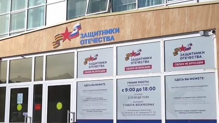 Защитники Отечества