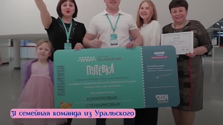 “Это у нас семейное” – о завершении полуфинала в Уральском ФО