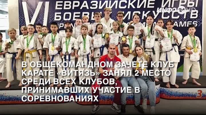 В Уфе прошли «VI Открытые Евразийские Игры боевых искусств» (2024-05-25)