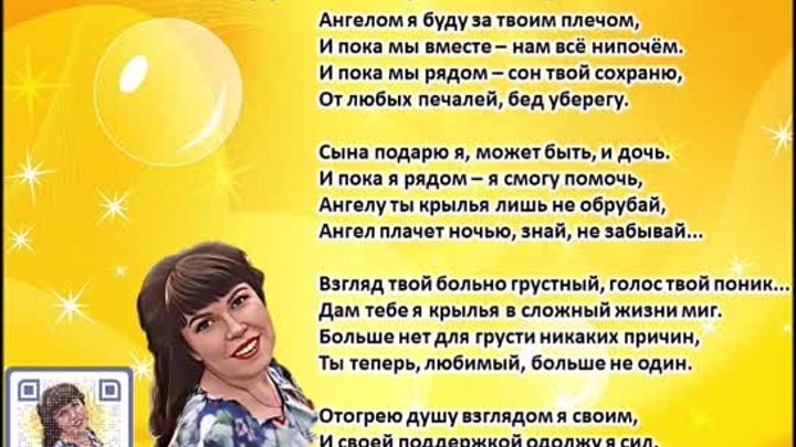 Ольга Фокина (Усть-Илимск) - АНГЕЛ