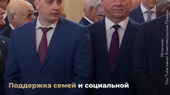 Вступление В.В. Путина в должность