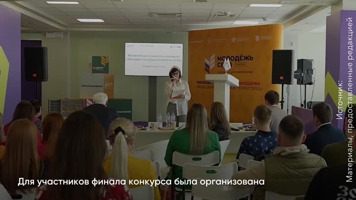 На выставке “Россия” состоялся финал конкурса “Молодые предпринимате ...