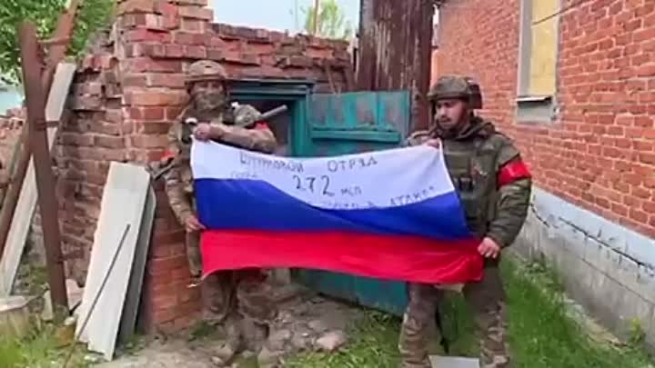 Наши бойцы с российским флагом в северной части Волчанска.