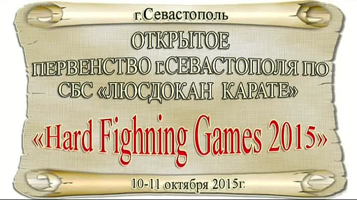 Аршинов Кирилл - Первенство г.Севастополя по СБС «ЛЮСДОКАН  КАРАТЕ»