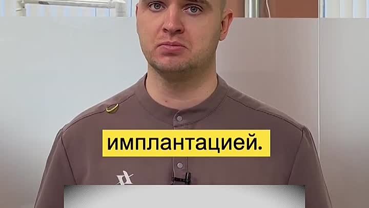 Лечить зуб или ставить имплантат?