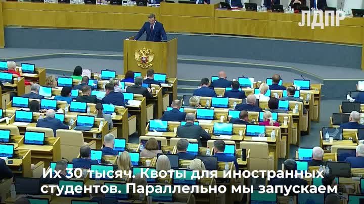 ЛДПР обратила внимание Правительства на необходимость повышения эффе ...