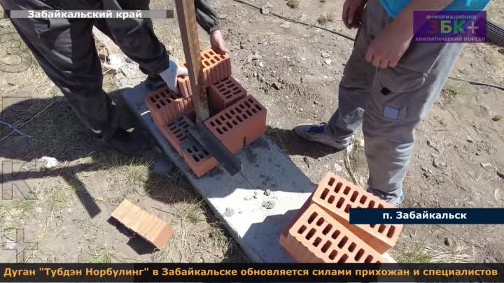 В Забайкальске идут работы по облагораживанию  дугана "Тубдэн Н ...