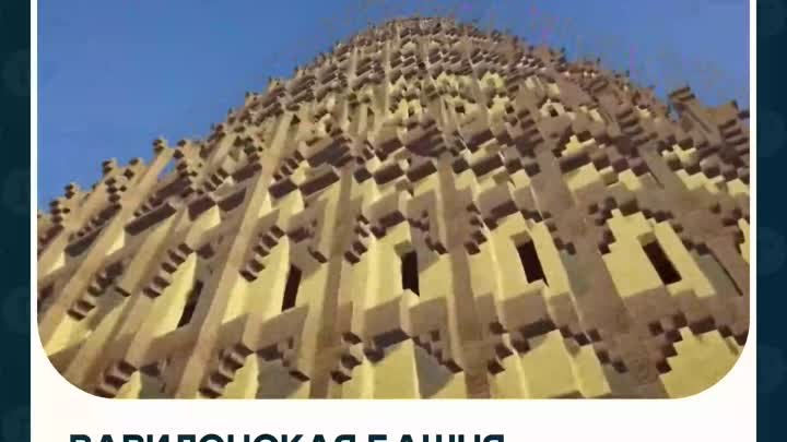 Вавилонская башня в Minecraft