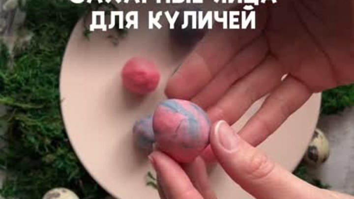 Яйца для куличей