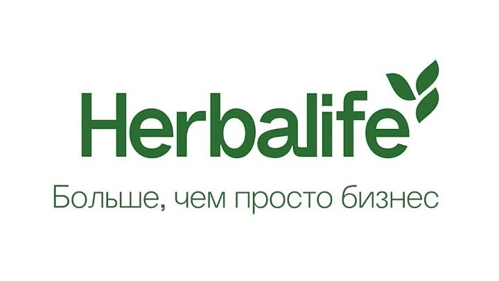 Бизнес с Herbalife