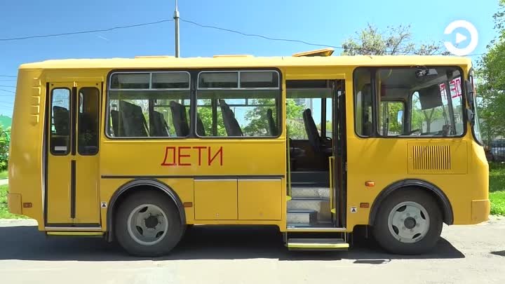 В поселке ЗИФ запустили новый школьный автобус