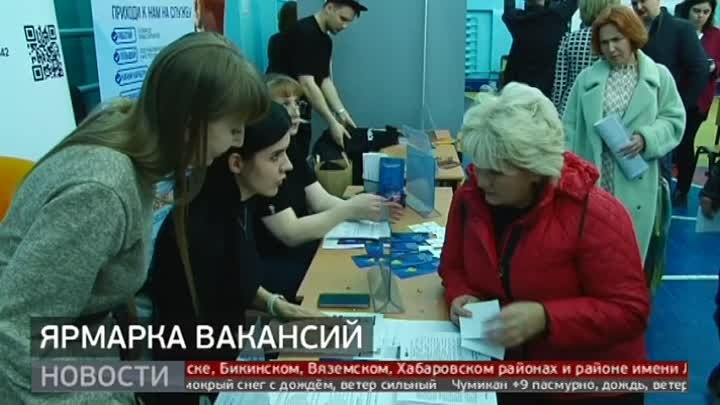 Всероссийская ярмарка трудоустройства в крае.Телеканал Губерния