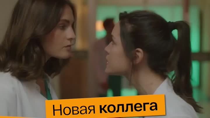 Смотрим || Сериал "Хороший плохой доктор"