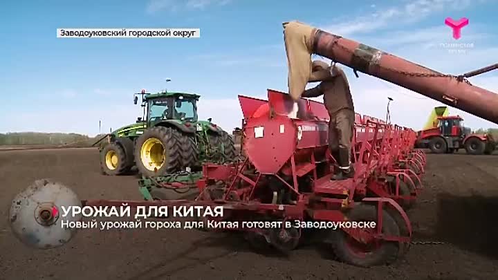 Урожай для Китая