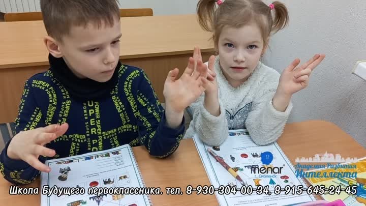 Подготовка к школе в Смоленске. Тел. 8-930-304-00-34 