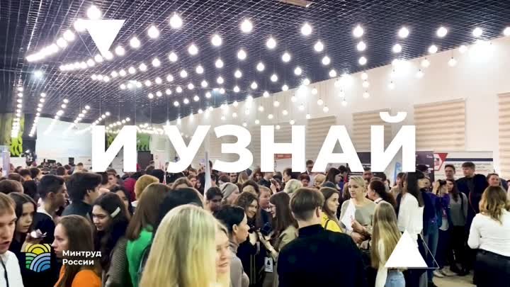 Ярмарка трудоустройства