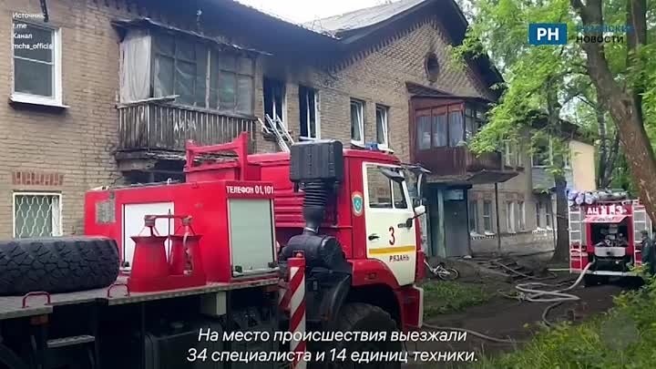 В Рязани на пожаре погибла 4-летняя девочка