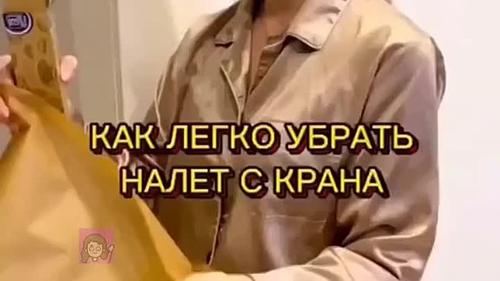 Как легко отмыть известковый налет с крана