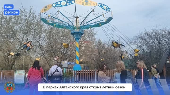 Летний сезон в парках