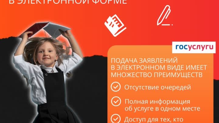 Родители тюменских школьников стали чаще подавать заявления по образ ...