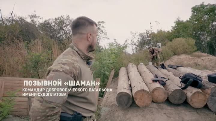 ZOV "Позывной Шаман" - фильм о командире добровольческого  ...
