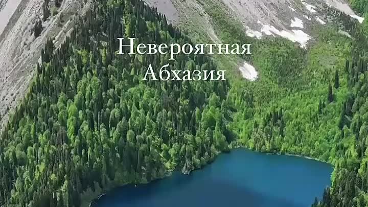 Абхазия ⛰️🏔🗻🏞😍😍😍
