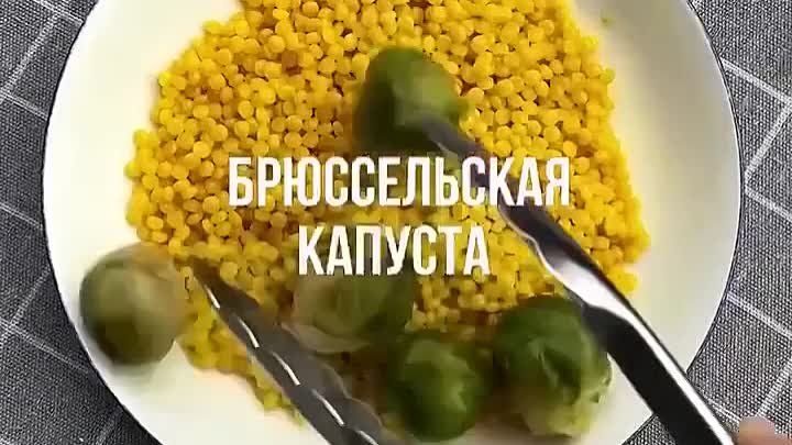 Паста птитим с тунцом и брюссельской капустой