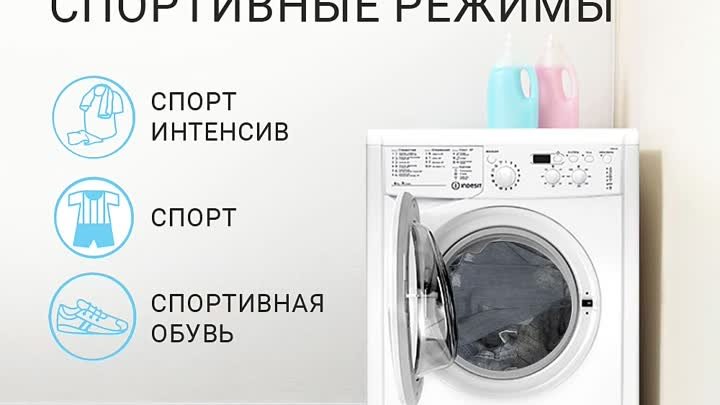 Стиральная машина Indesit с режимами для стирки спортивной одежды и  ...