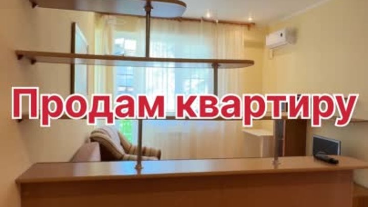 Продам вторичку на Мамайке(Сочи) 40+10Кв.м. Ремонт, техника, мебель!