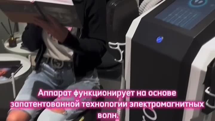 Видео