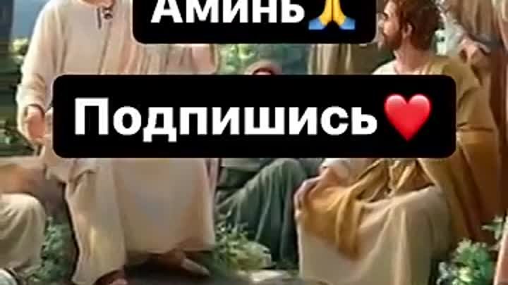 Если бы вы знали Меня, то знали бы Отца Моего 🙏❤🙏