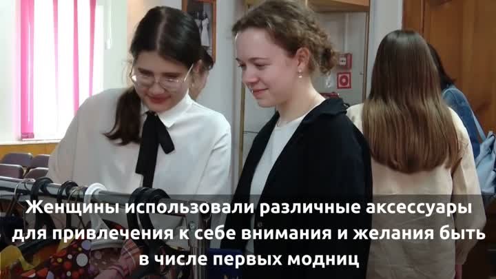 Выставка ретро-моды