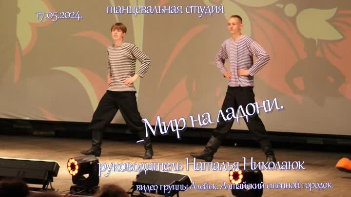 Танцевальная студия Мир на ладони, под руководством Натальи Николаюк
