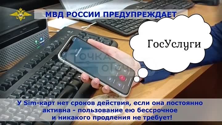 «Уверенно несут чушь»: сахалинцам дали послушать телефонный разговор ...
