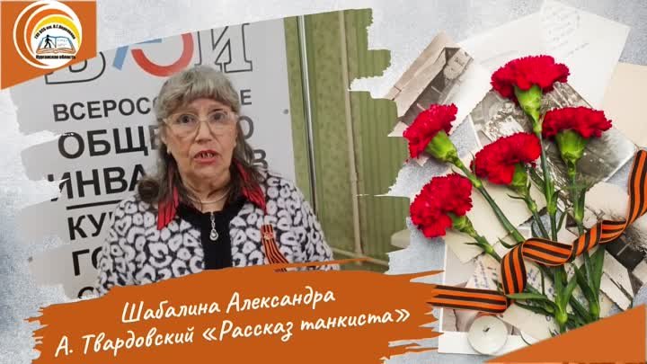 Александра Шабалина