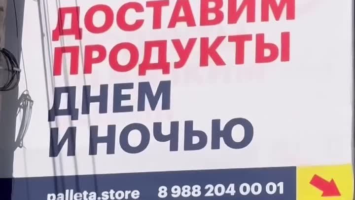 Паллета. Продукты без наценки