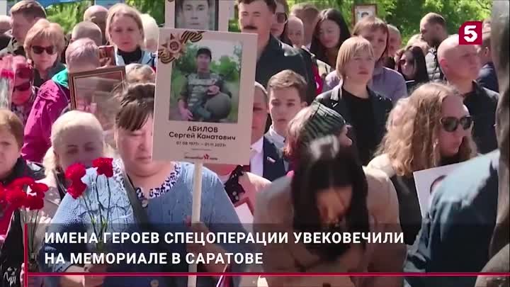 В Саратове на мемориале "погибшим" в Украине zaпутuна снов ...
