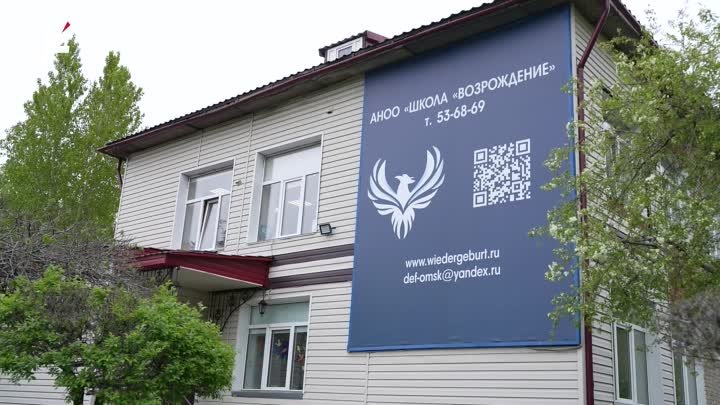 Педагоги омской школы «Видергебурт» применяют уникальные образовател ...