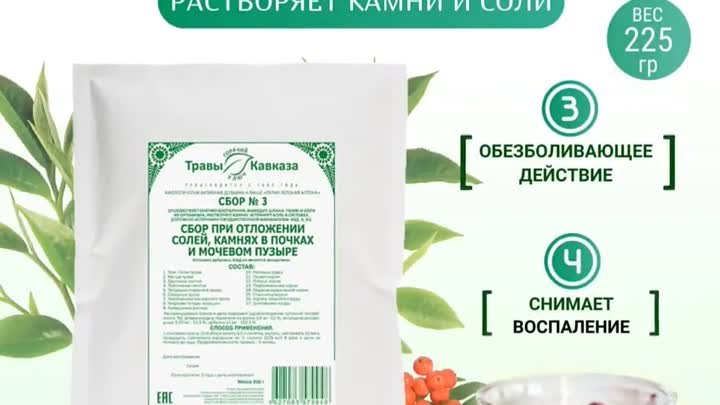 Видео от ТРАВЫ КАВКАЗА | Лекарственные травы и сборы