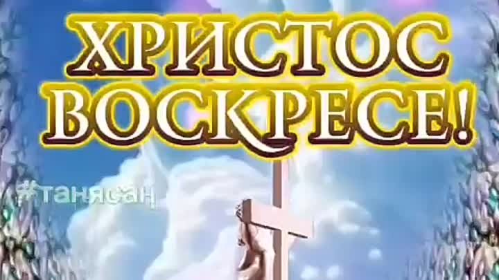 Россия с Богом!🙏