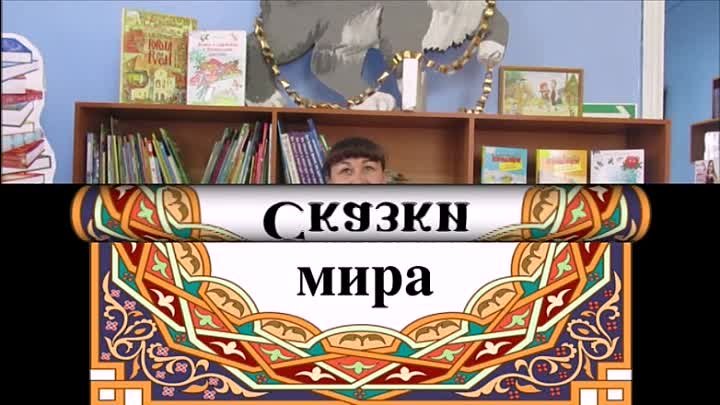 Персидская сказка. Лиса и петух