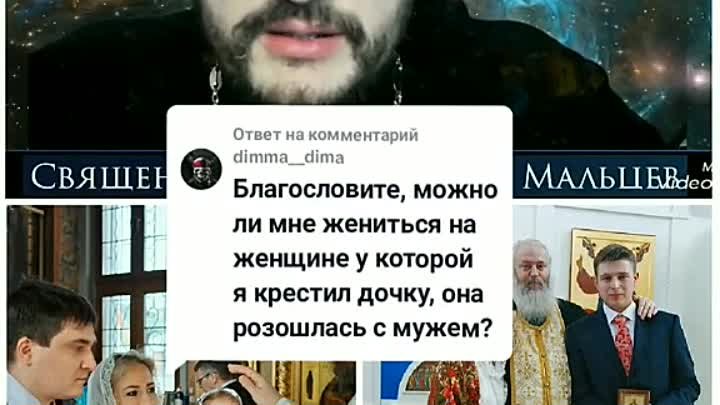 Можно ли жениться на дочери у которой я крестил дочку?