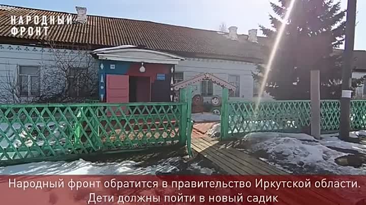 Детский сад в Тугутуе