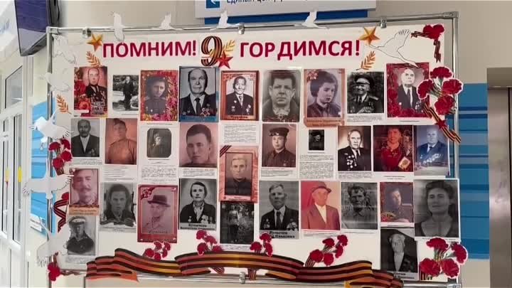 Участие во Всероссийских акциях «Стена Памяти» и «Окна Победы»