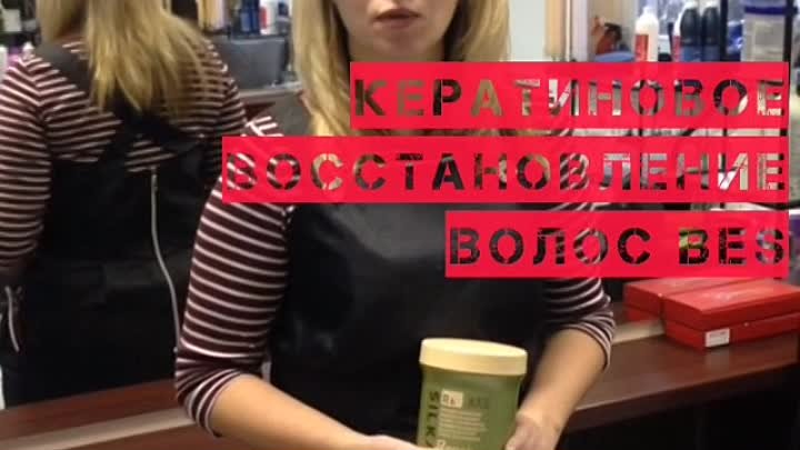 Кератиновое восстановление волос