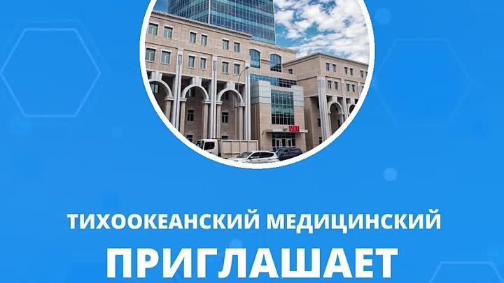 День открытых дверей в ТГМУ