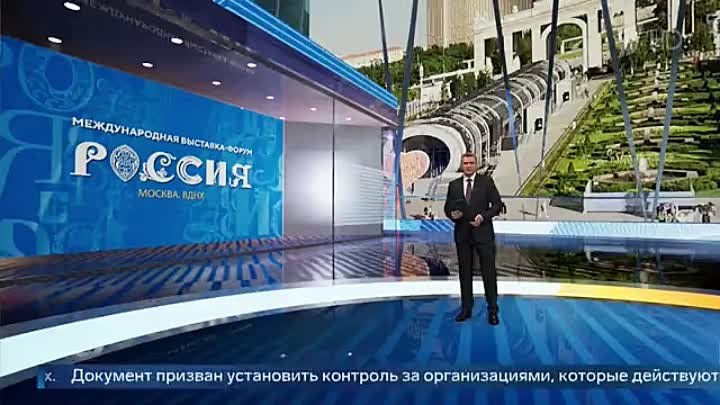 На выставке «Россия» обсуждали детали предстоящего заседания Совета  ...