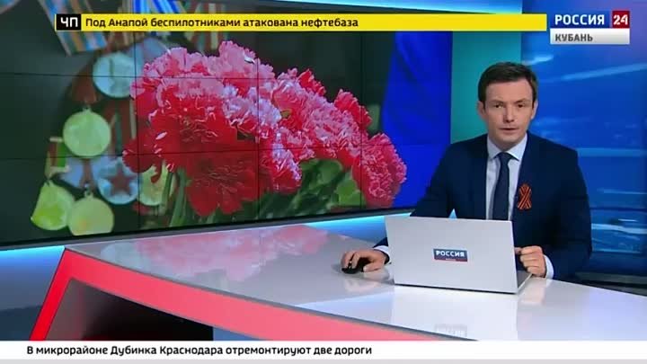 Телеканал Россия-24 о концертах 8 мая в Прикубанском округе Краснодара
