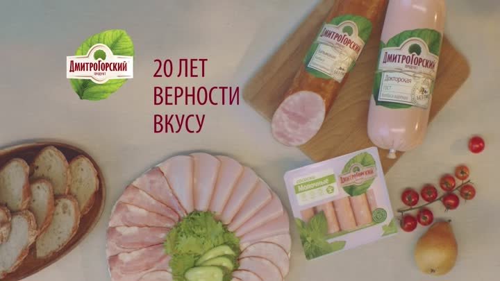 Дмитрогорский Продукт