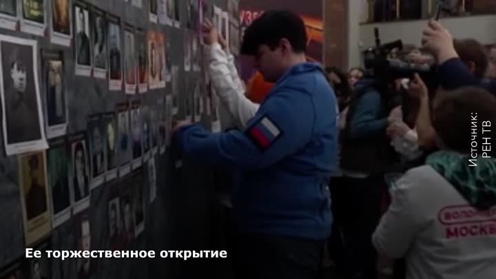 “Стены памяти” открываются в России в рамках акции